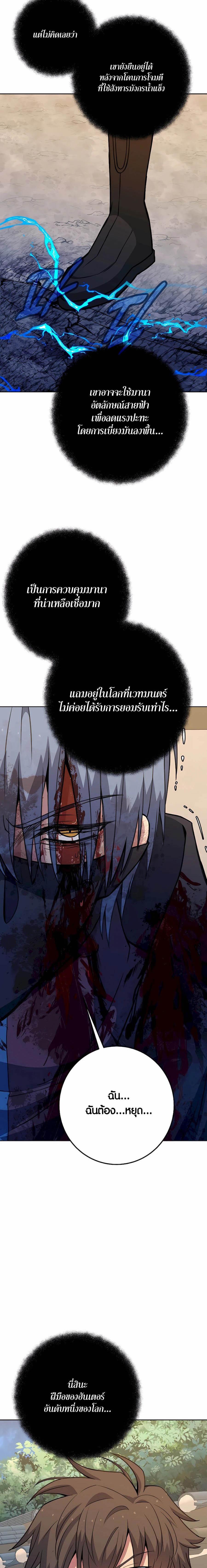 The Part-Time Land of the Gods ตอนที่ 63 หน้า 23