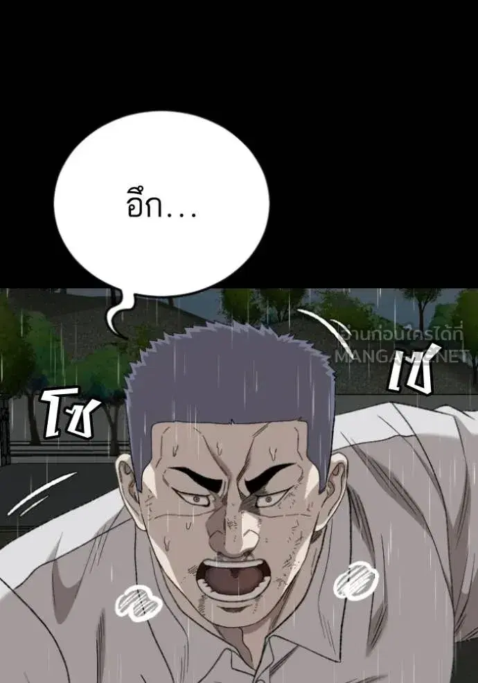 Bad Guy ตอนที่ 274 หน้า 131