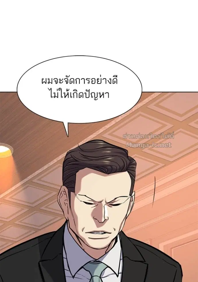 Reborn Rich ตอนที่ 105 หน้า 97