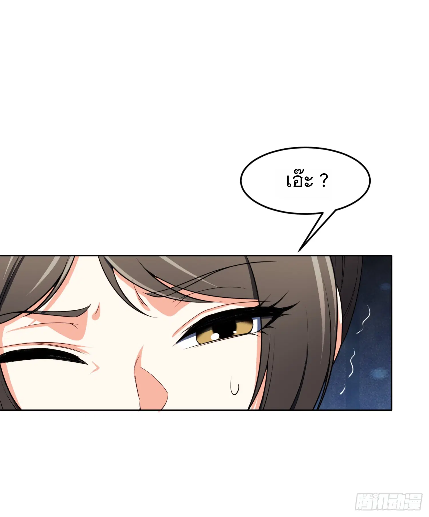Forging an Industrial Empire in a Magical World – ก่อร่างสร้างจักรวรรดิอุตสาหกรรมในโลกเวทมนตร์ ตอนที่ 4 หน้า 16