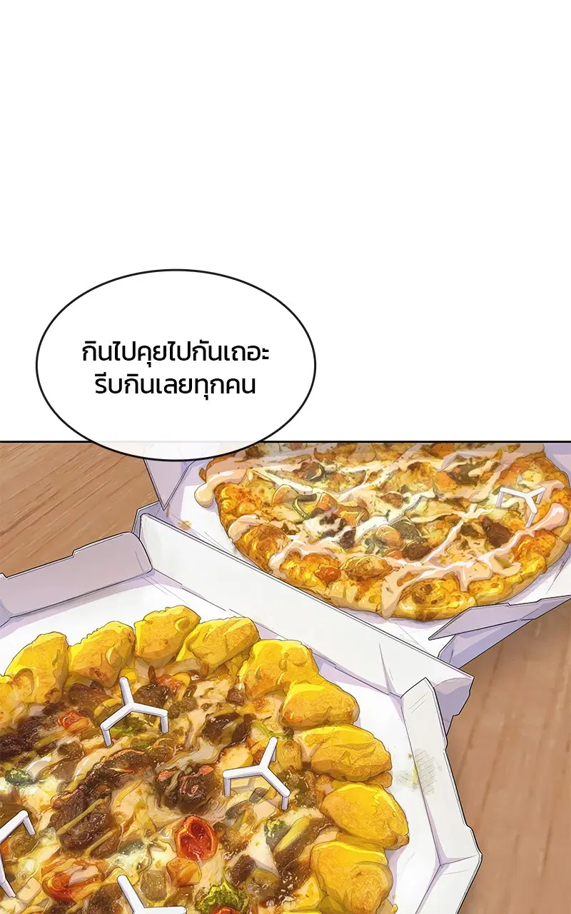 Kitchen Soldier ตอนที่ 188 หน้า 28