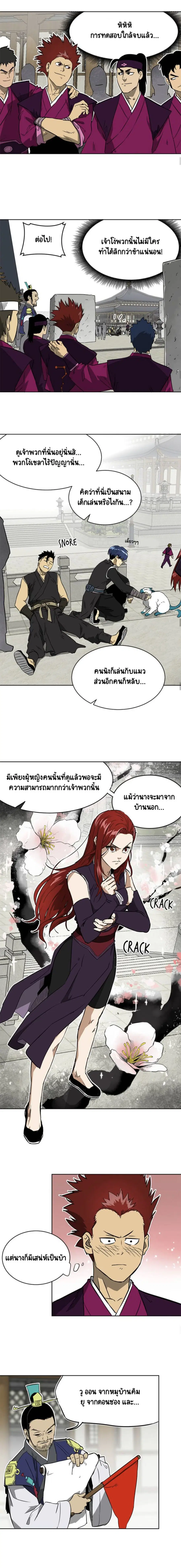 Infinite Level Up In Murim ตอนที่ 48 หน้า 13