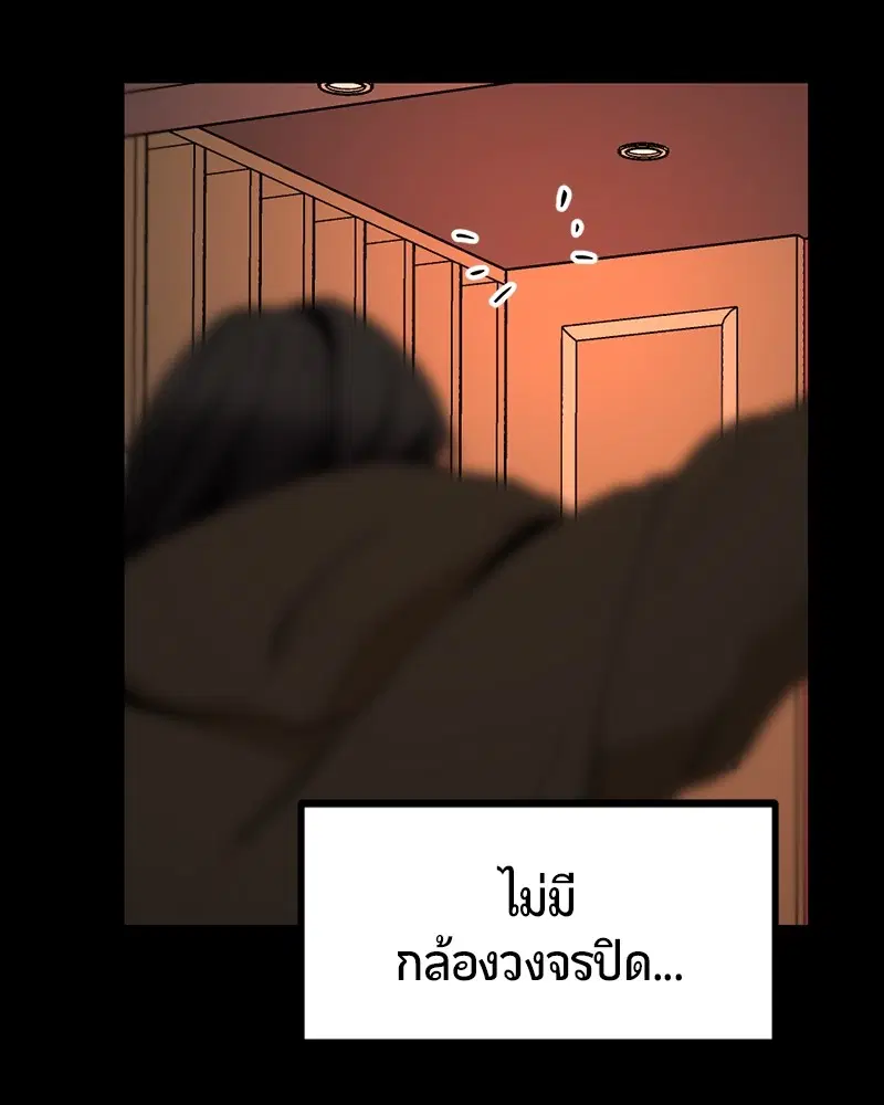 HERO KILLER ตอนที่ 95 หน้า 52