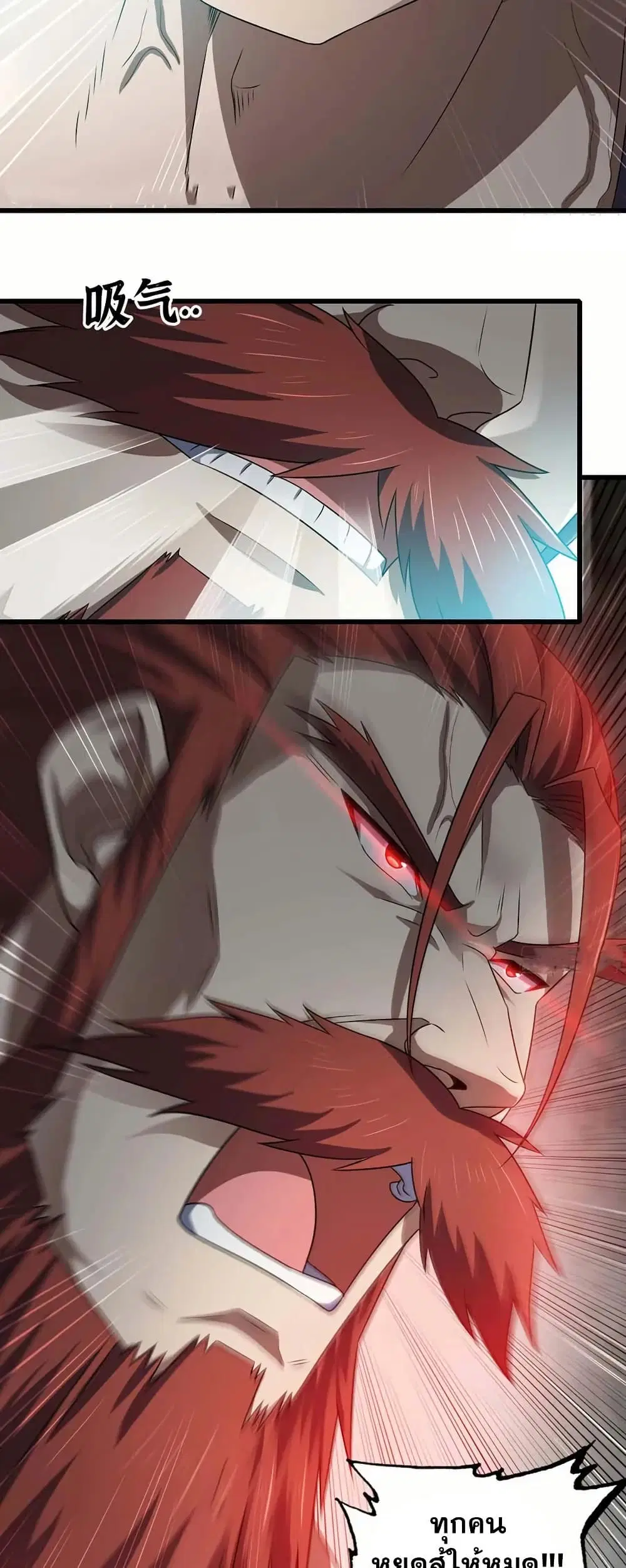 My Wife is a Demon Queen ตอนที่ 397 หน้า 29