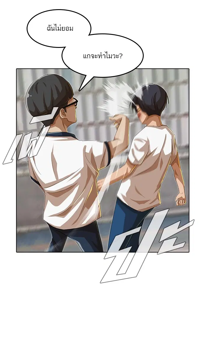 Random Chat ตอนที่ 48 หน้า 65