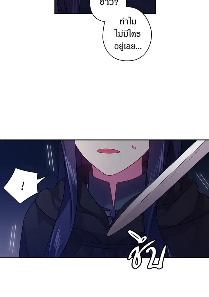 Satan’s Bride ตอนที่ 106 หน้า 19