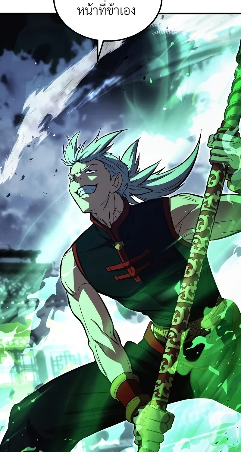 The Hero Returns ตอนที่ 153 หน้า 92