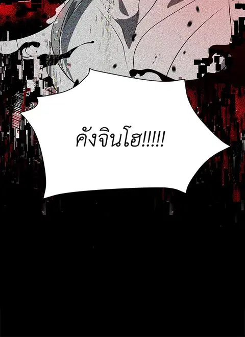 The Descent of the Demonic Master ตอนที่ 115 หน้า 45