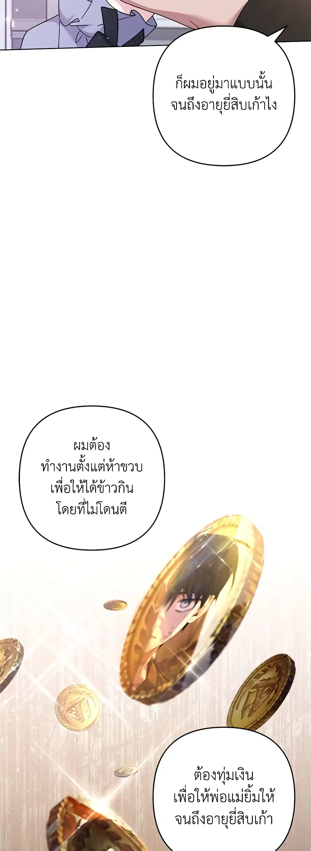 What It Means to Be You ตอนที่ 131 หน้า 29