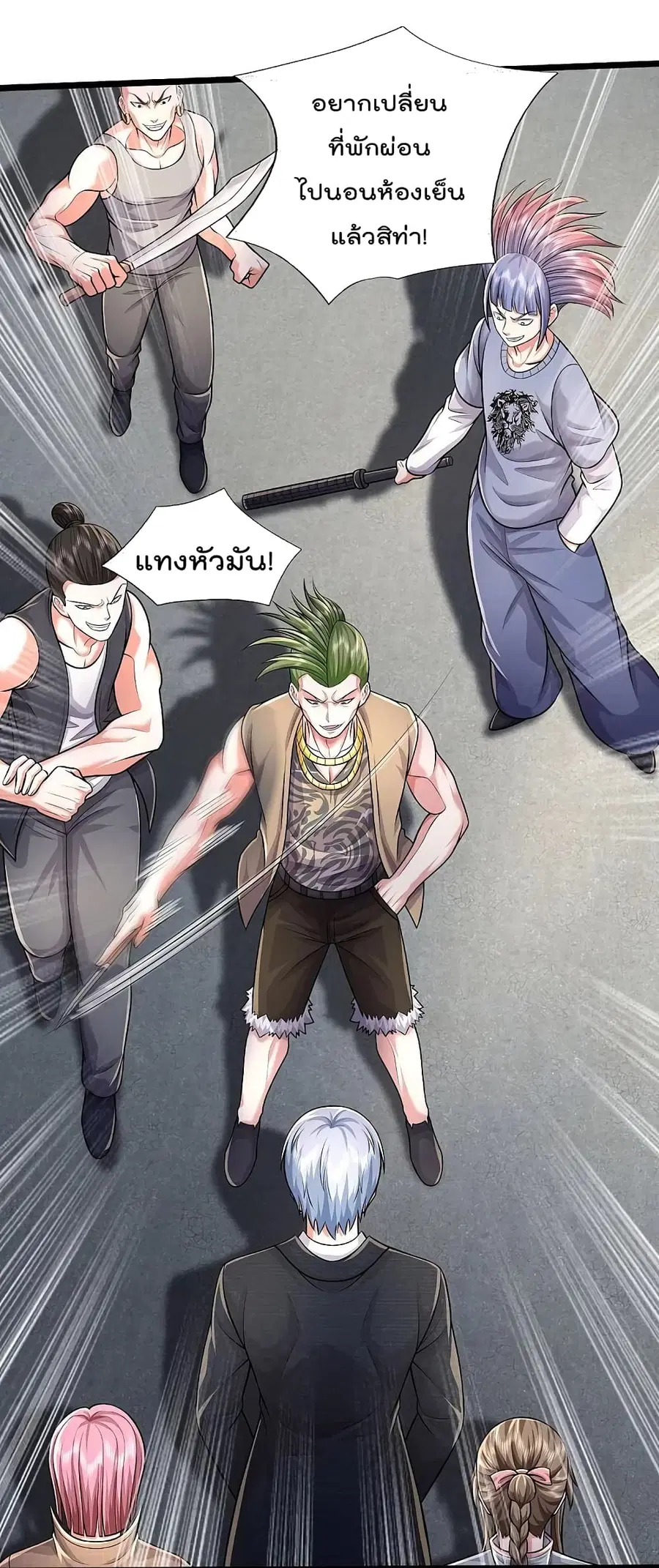 I’m the Great Immortal ตอนที่ 441 หน้า 14