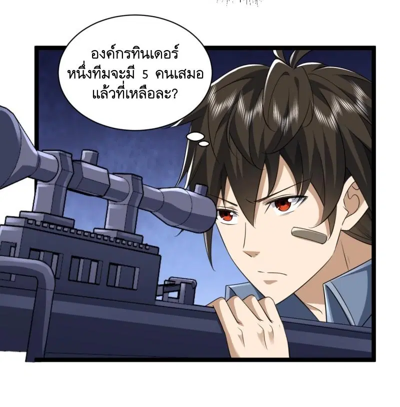 The First Order ตอนที่ 251 หน้า 36