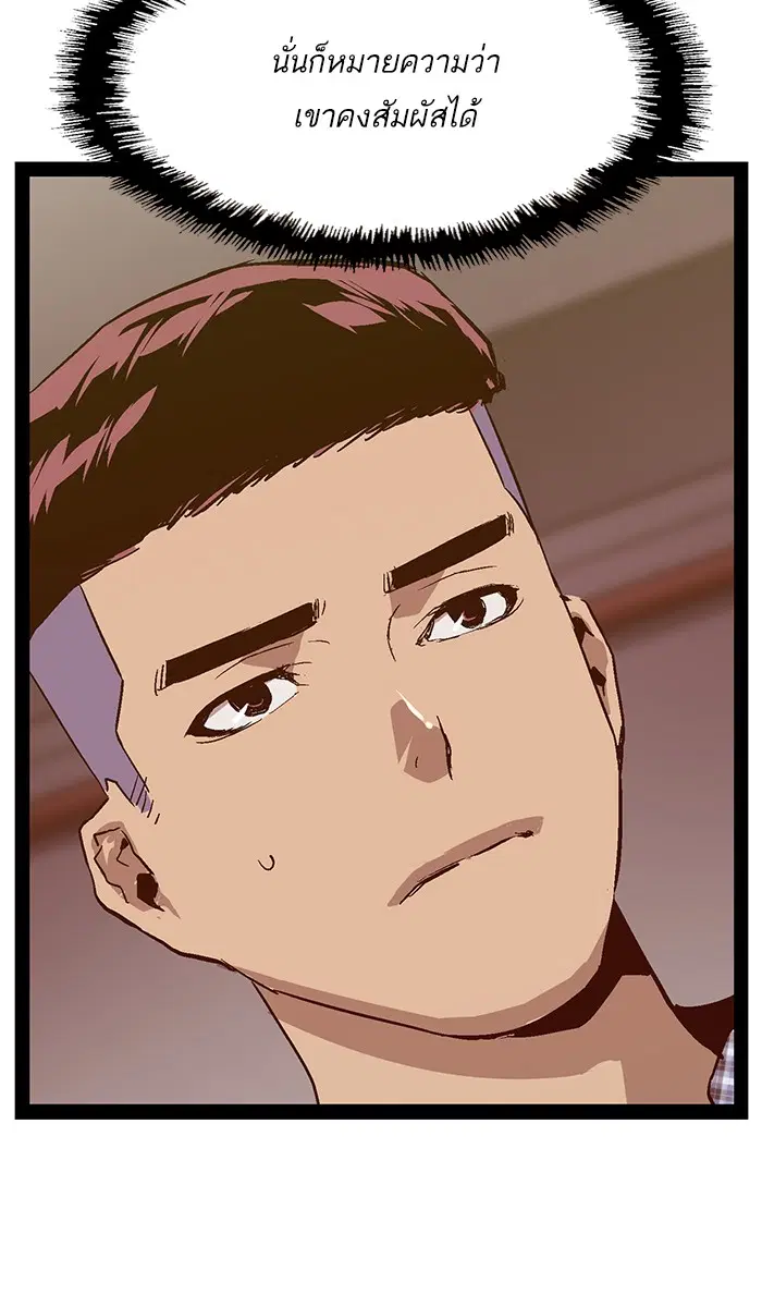 Weak Hero ตอนที่ 105 หน้า 11