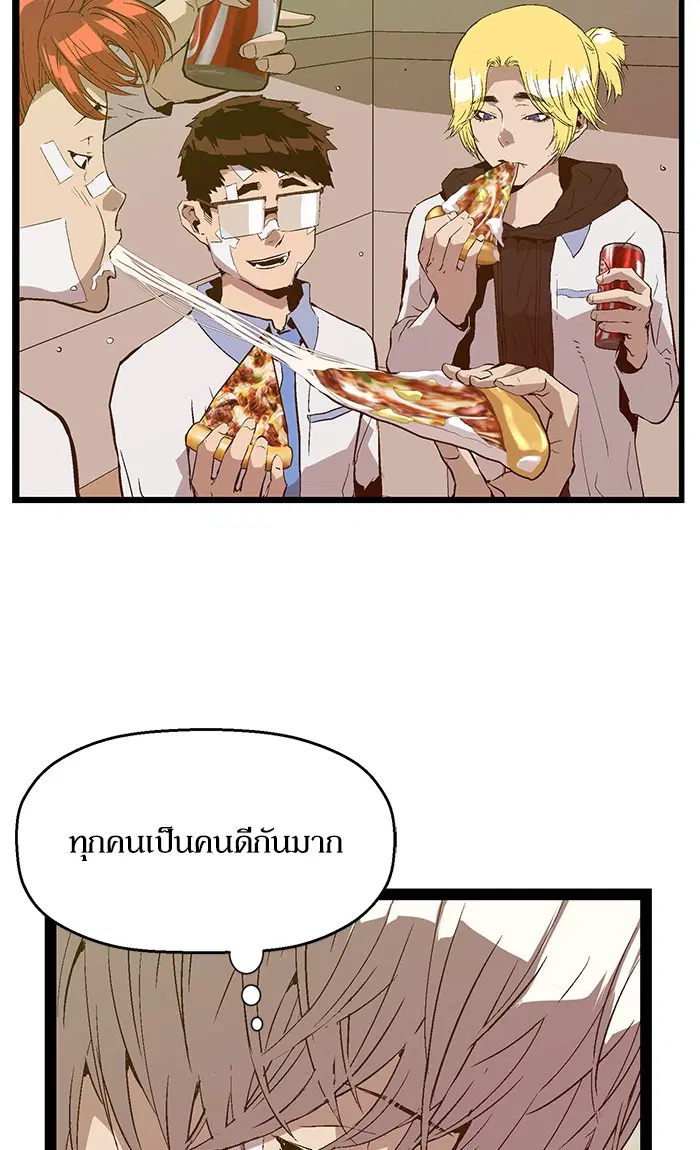 Weak Hero ตอนที่ 92 หน้า 44