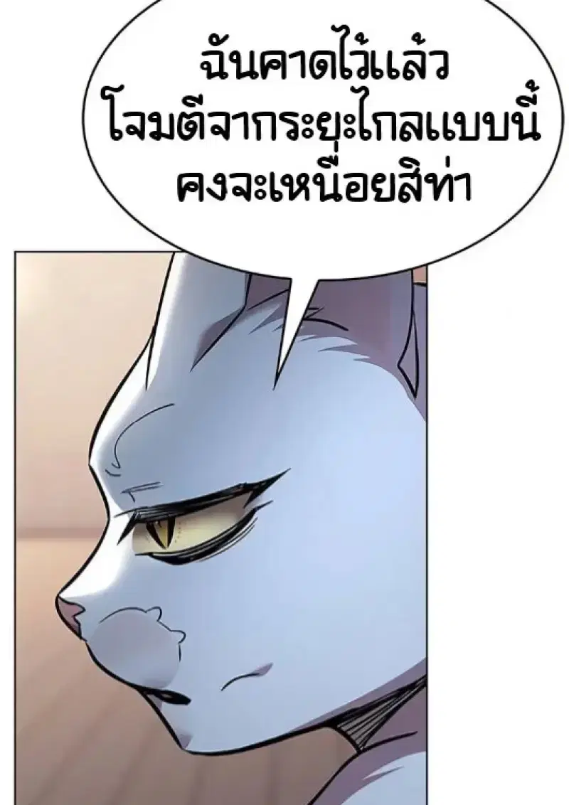 Eleceed ตอนที่ 377 หน้า 21