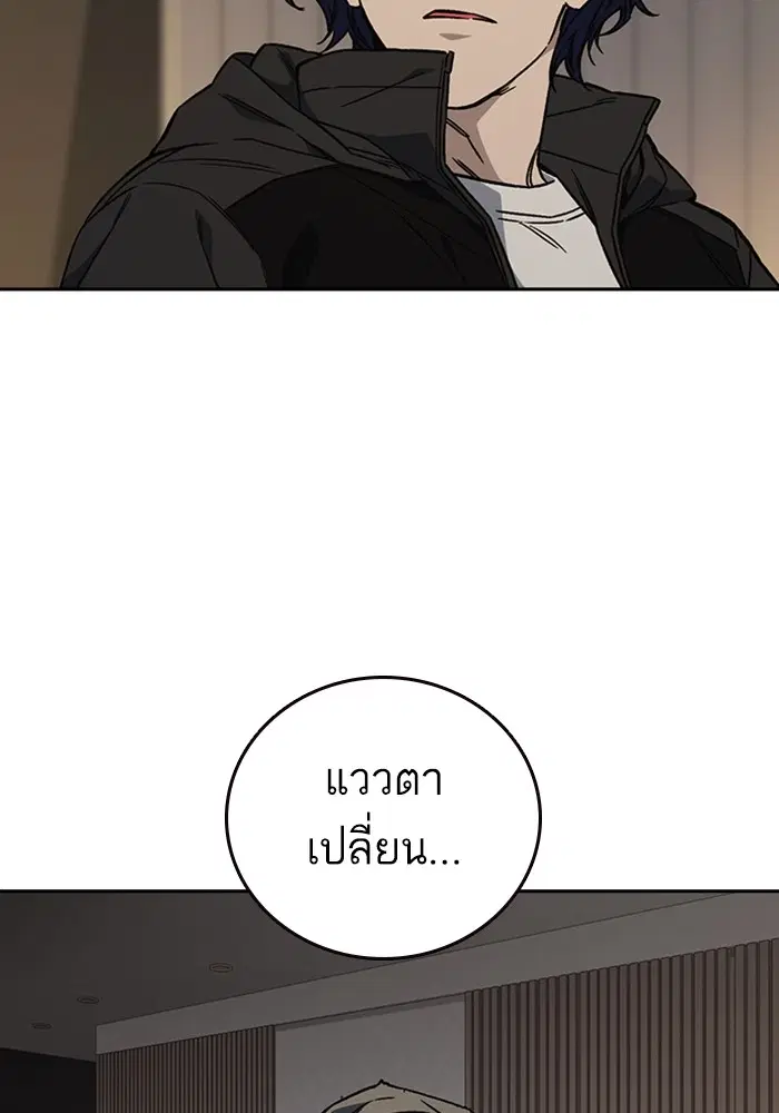 Study Group ตอนที่ 207 หน้า 22