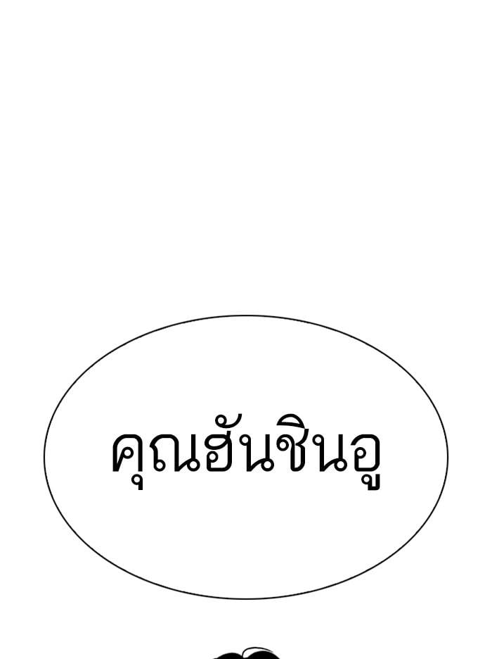 Lookism ตอนที่ 314 หน้า 187