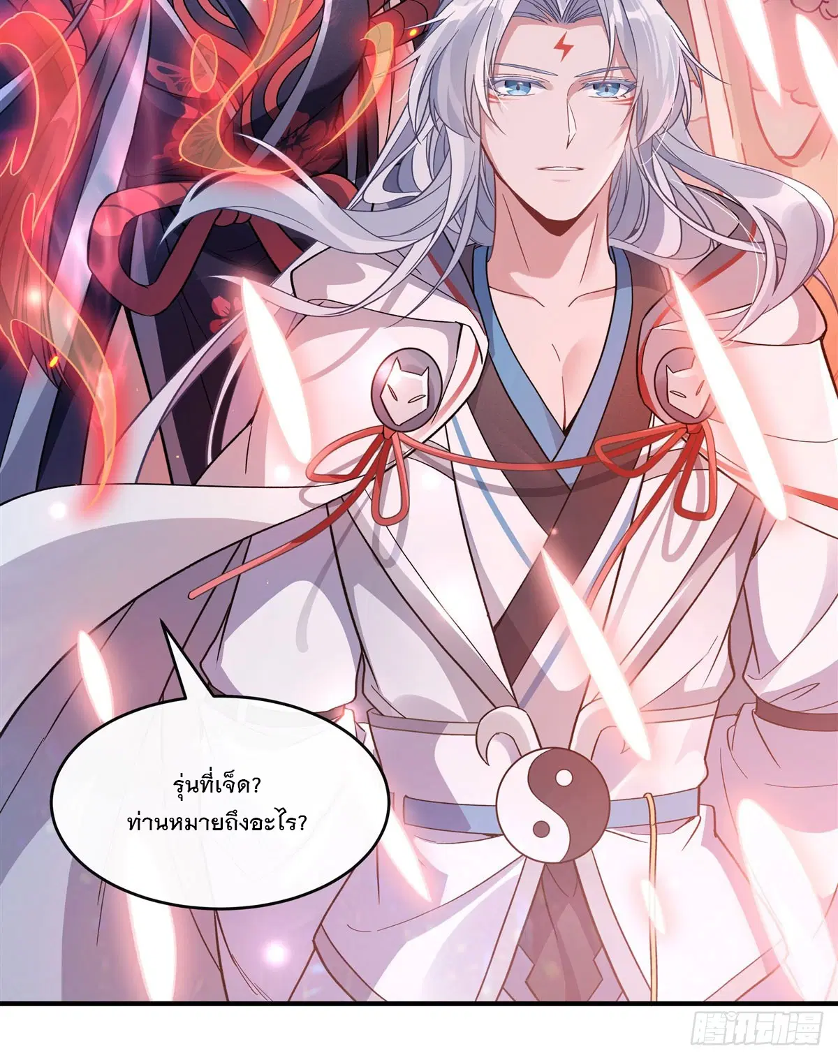 My Female Disciples are all Future Masters of the Heavens ตอนที่ 186 หน้า 12