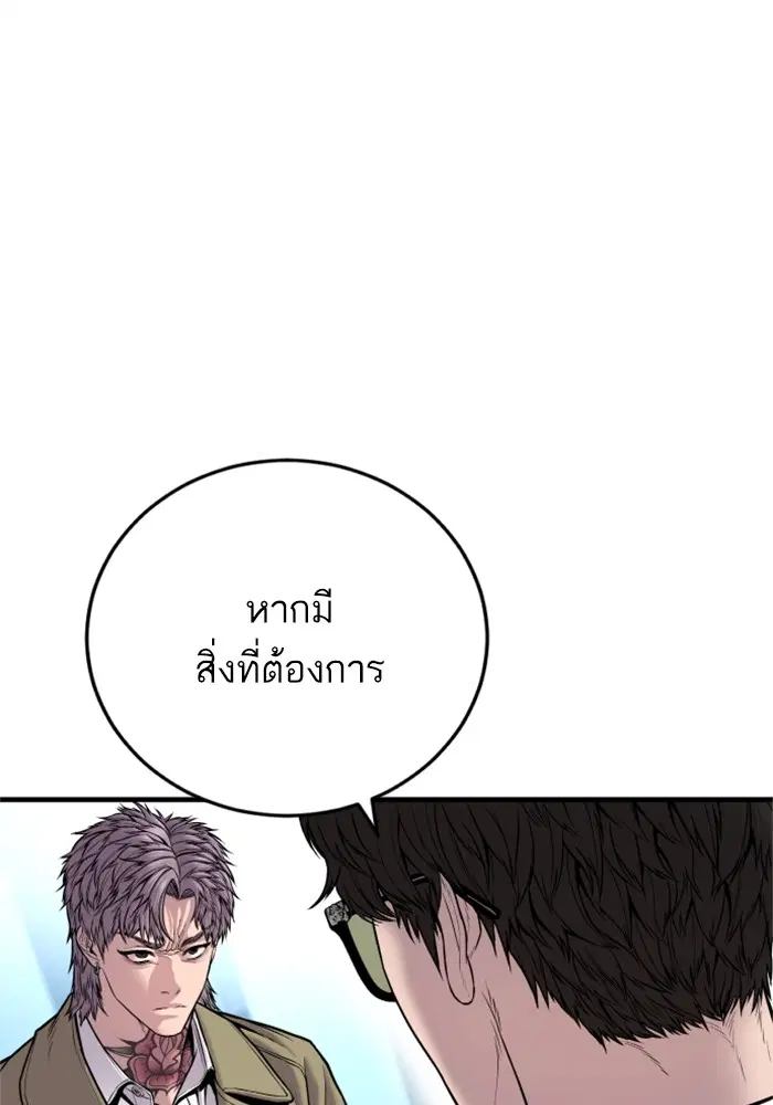 Manager Kim ตอนที่ 118 หน้า 41