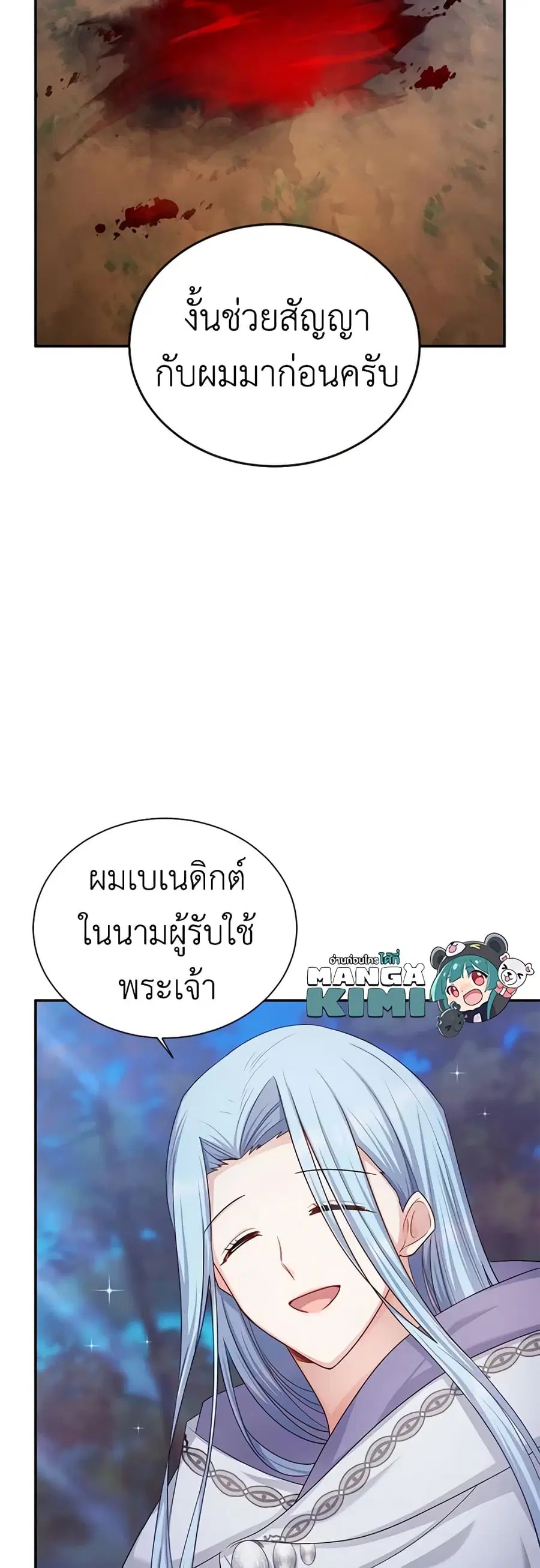The Soulless Duchess ตอนที่ 114 หน้า 28