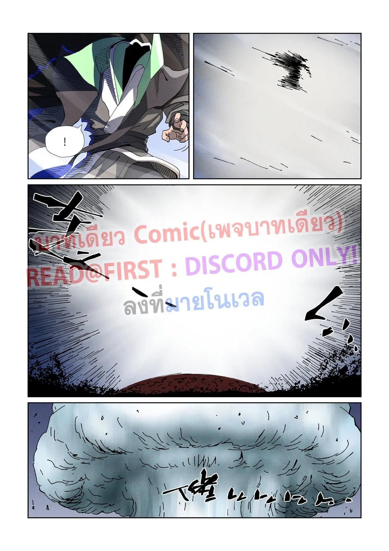 Tales of Demons and Gods ตอนที่ 465.5 หน้า 7