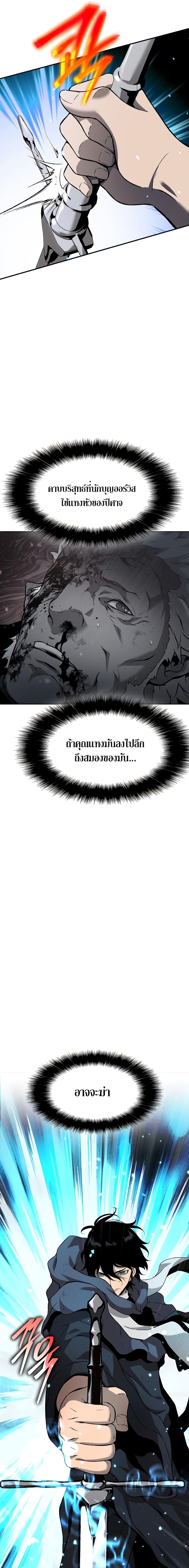 The Priest of Corruption ตอนที่ 5 หน้า 25