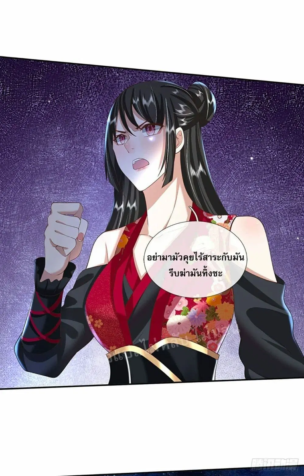 Royal God of War, Rising Dragon ตอนที่ 108 หน้า 6