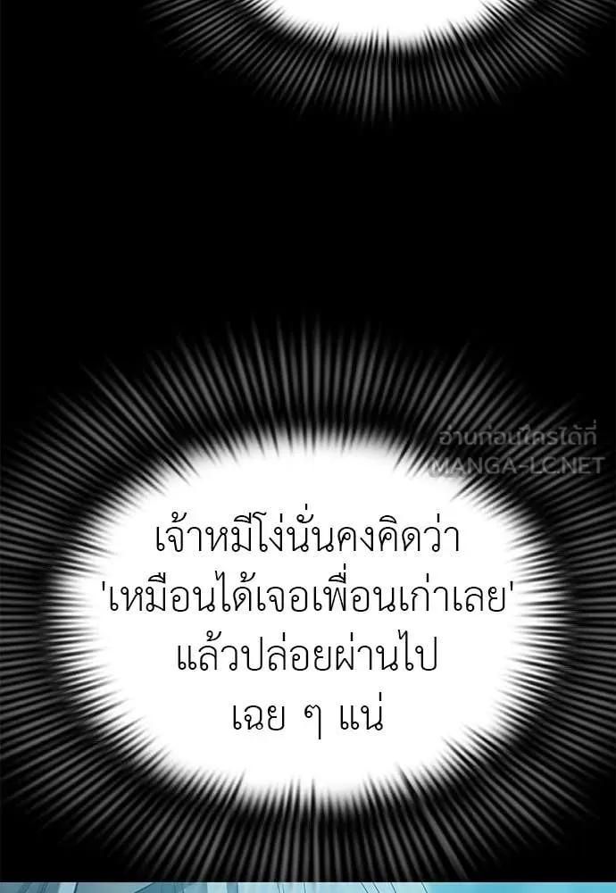 Reincarnation Path of The Underworld King ยอมรา ผู้พิพากษาจากนรก ตอนที่ 89 หน้า 112