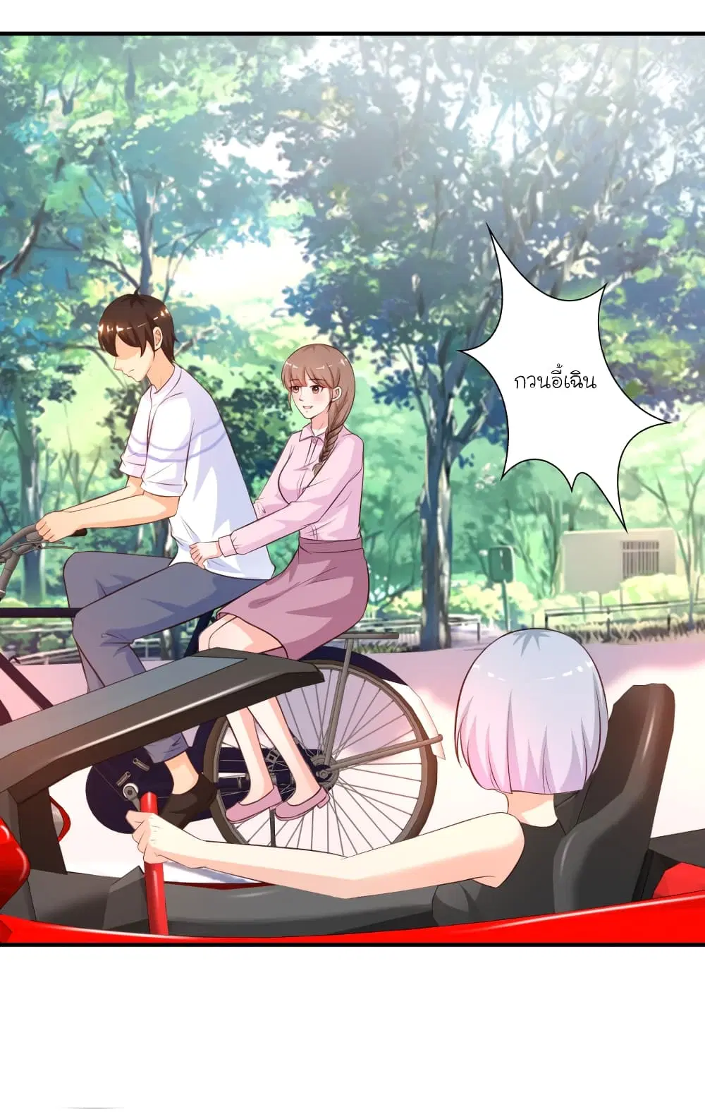 The Strongest Peach Blossom ตอนที่ 91 หน้า 13