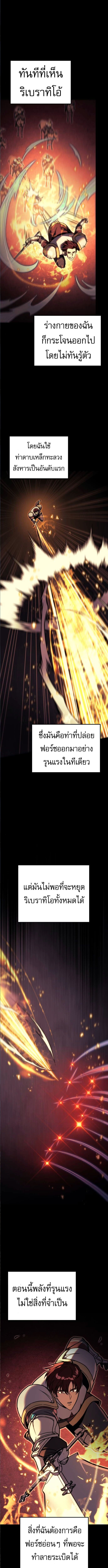 Regressor of the Fallen Family เพลิงสงครามหวนจุติ ตอนที่ 92 หน้า 18