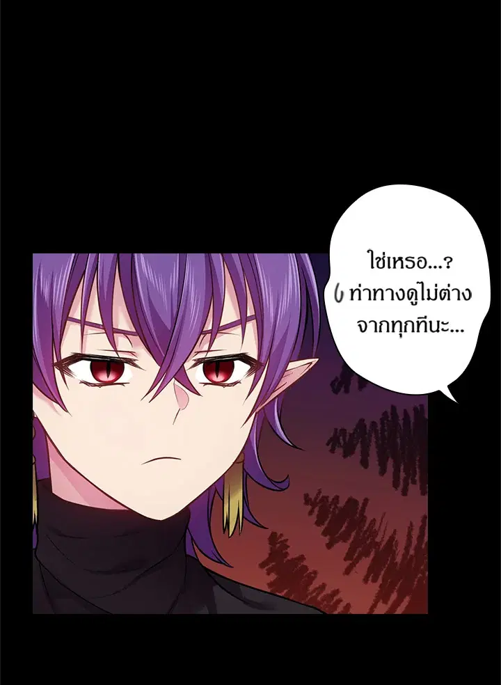 Satan’s Bride ตอนที่ 73 หน้า 28