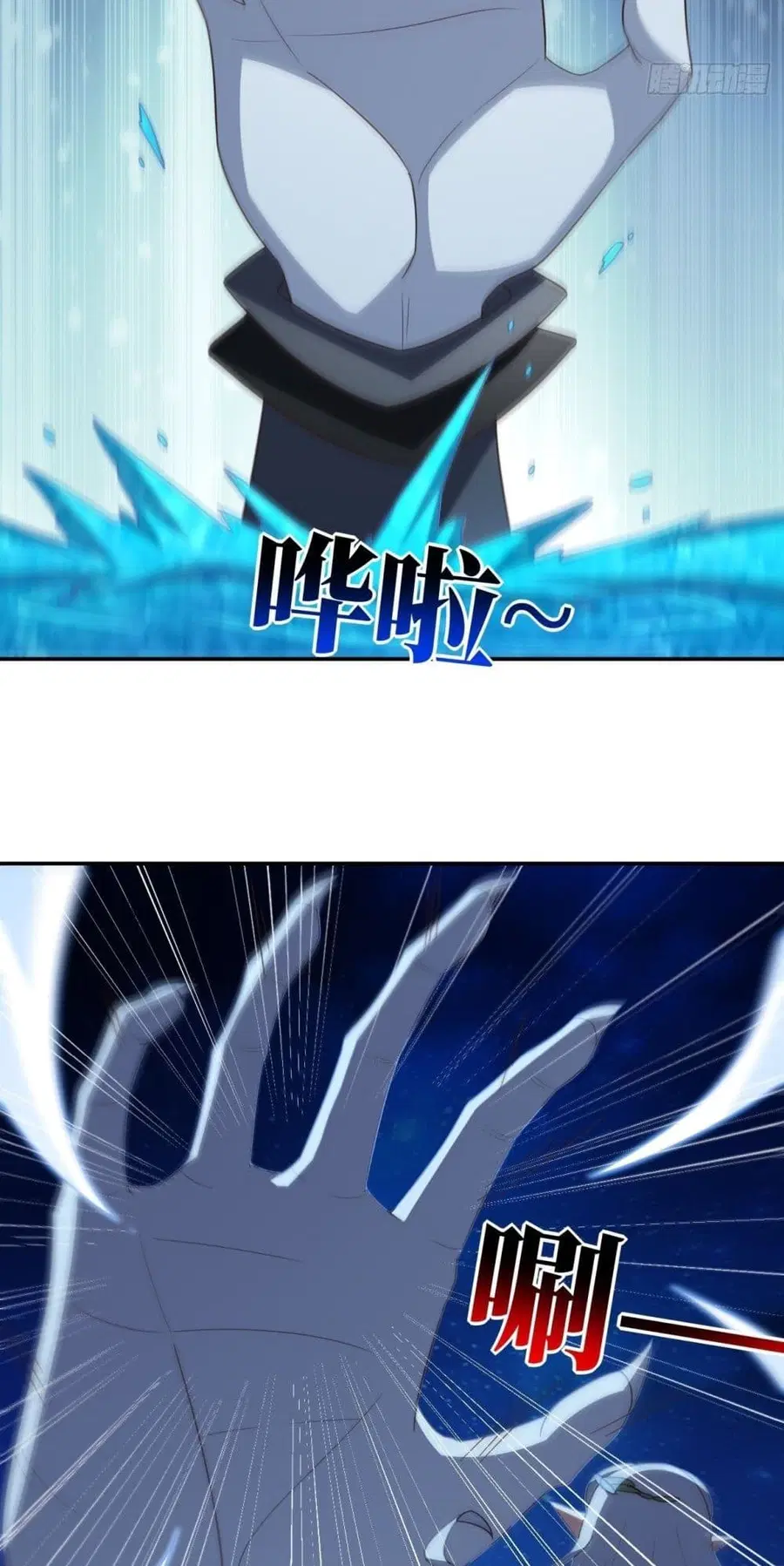 High Energy Strikes ตอนที่ 279 หน้า 7