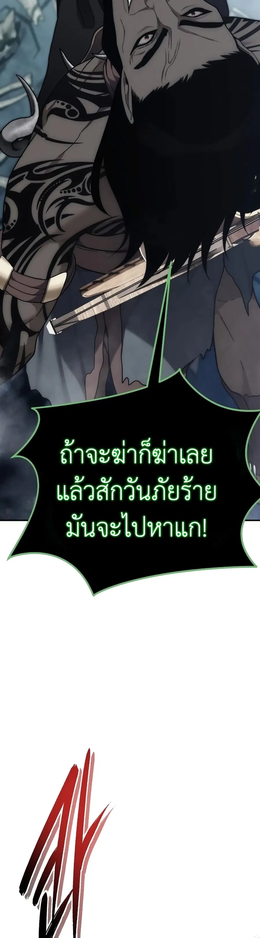 Ranker Who Lives A Second Time ตอนที่ 172 หน้า 57