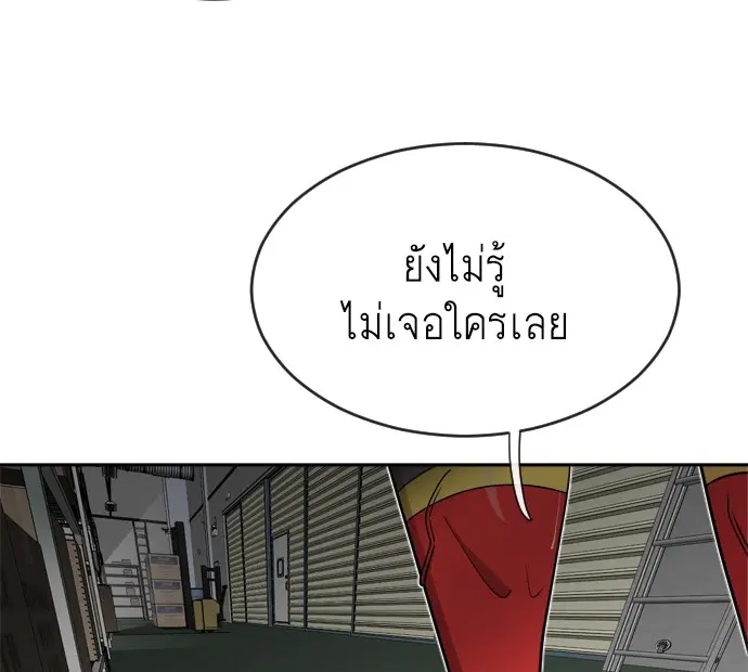 Superhuman Era ตอนที่ 11 หน้า 52