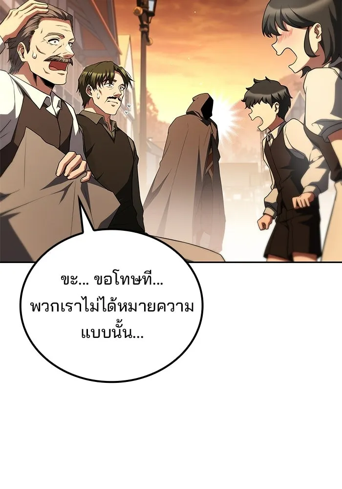 A Wizard’s Restaurant ตอนที่ 118 หน้า 121