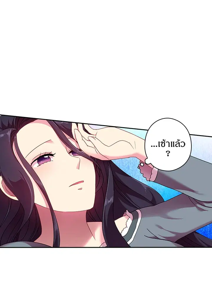 Satan’s Bride ตอนที่ 42 หน้า 2