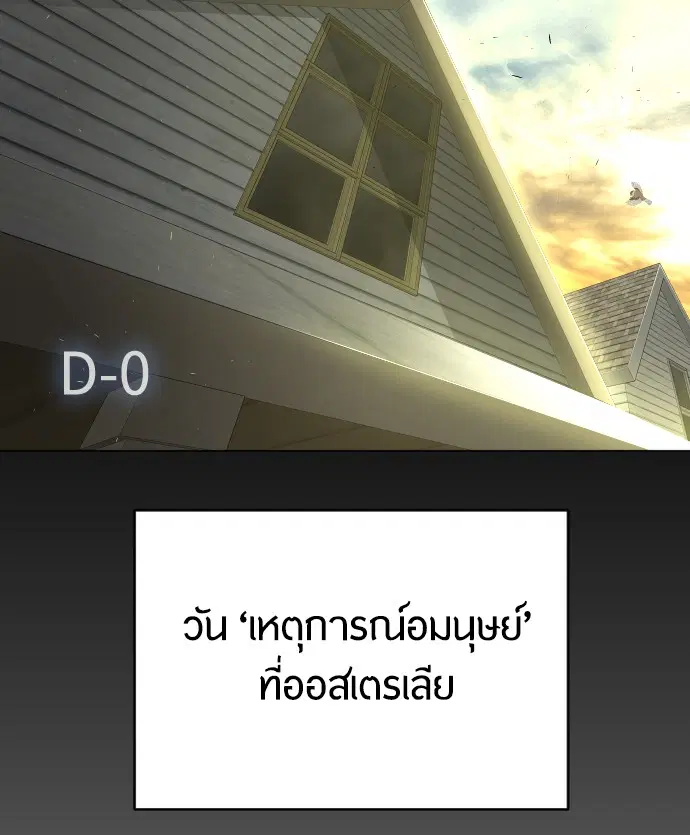 Superhuman Era ตอนที่ 116 หน้า 98