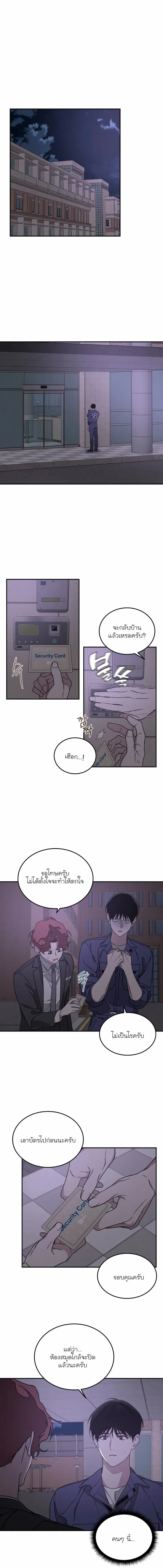 Let’s Go to My House! – มาบ้านพี่เถอะน้อง ตอนที่ 1 หน้า 11