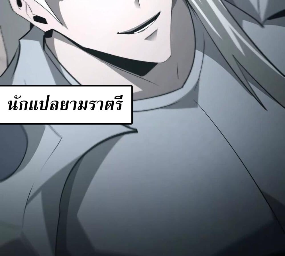 Unparalleled in the Online Gaming World ยอดคน ณ โลกออนไลน์ ตอนที่ 27 หน้า 97