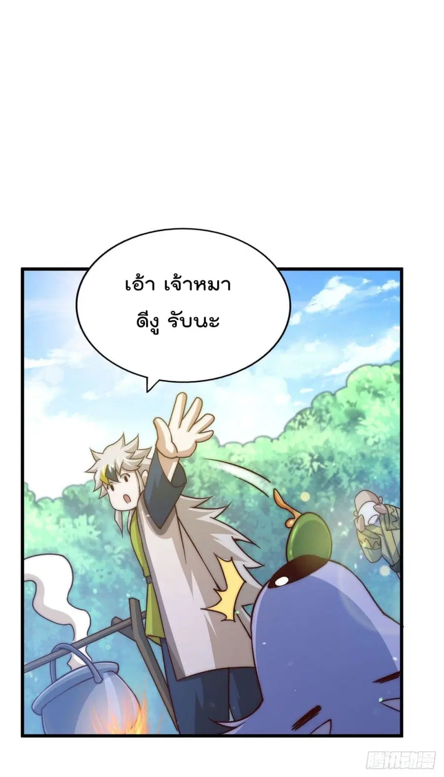 Who is your Daddy ตอนที่ 90 หน้า 46