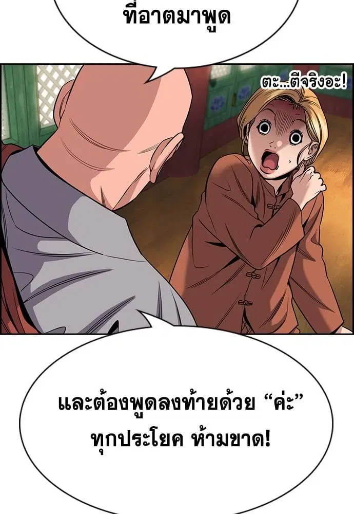 True Education ตอนที่ 154 หน้า 40