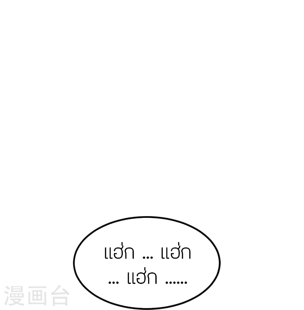 Banished Disciple’s Counterattack ราชาอมตะผู้ถูกขับไล่ ตอนที่ 405 หน้า 66