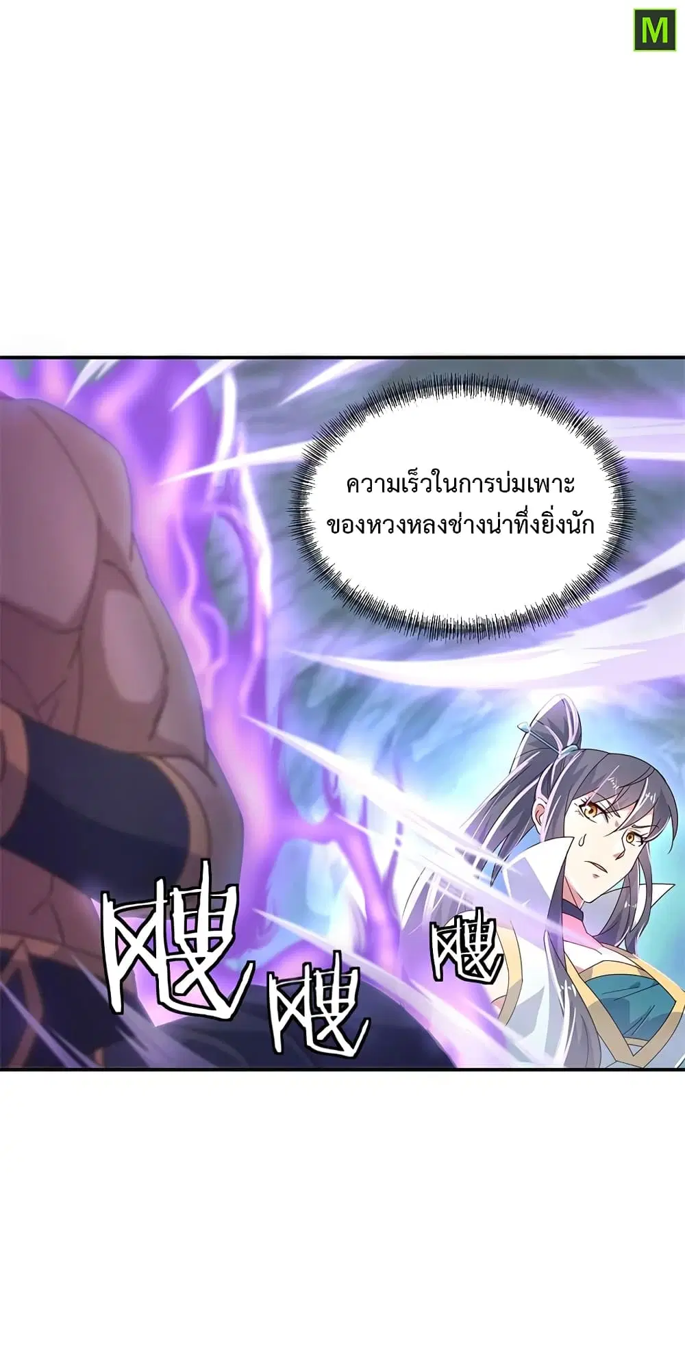Peerless Battle Spirit (Tian Cang Zi Dongman) ตอนที่ 156 หน้า 10