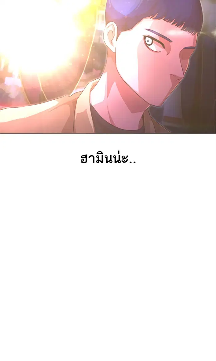 Random Chat ตอนที่ 99 หน้า 122
