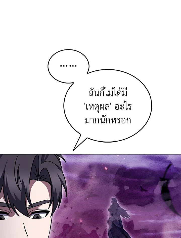 The Delivery Man From Murim ตอนที่ 51 หน้า 23