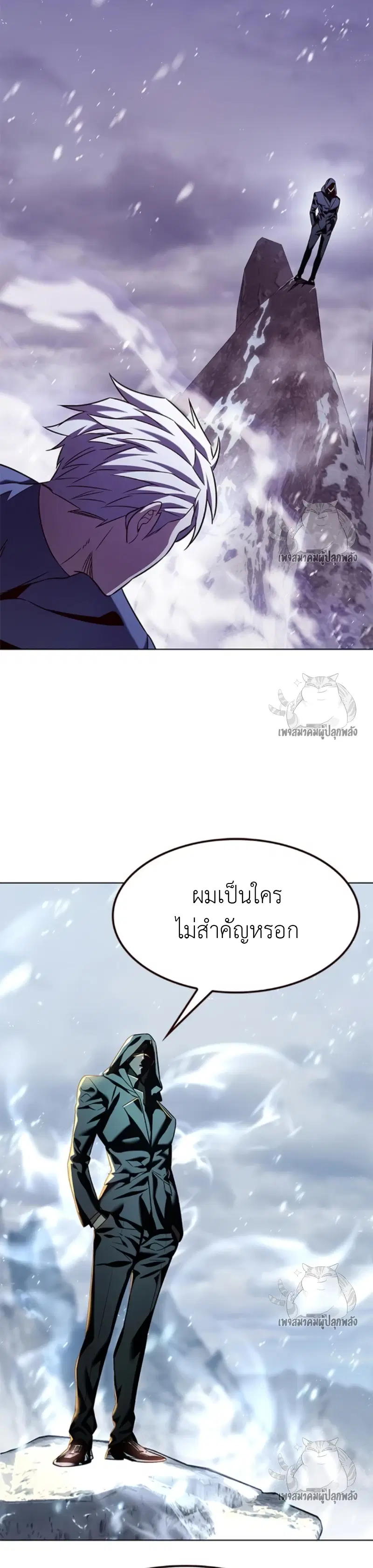 Eleceed ตอนที่ 327 หน้า 36