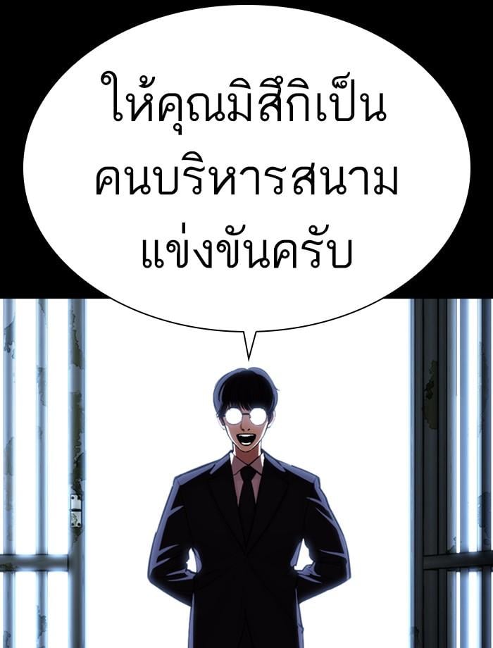 Lookism ตอนที่ 389 หน้า 96