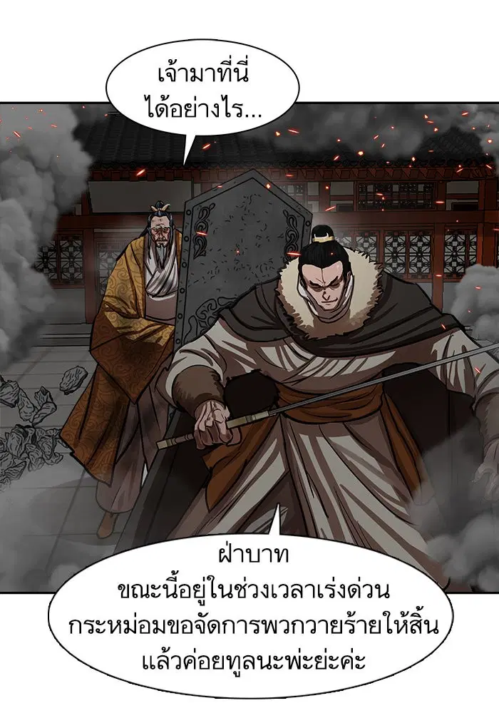 Escort Warrior ตอนที่ 223 หน้า 11