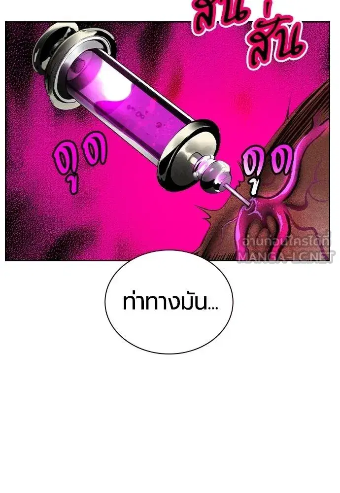 Jungle Juice ตอนที่ 128 หน้า 105