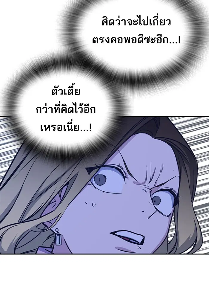 Study Group ตอนที่ 110 หน้า 91