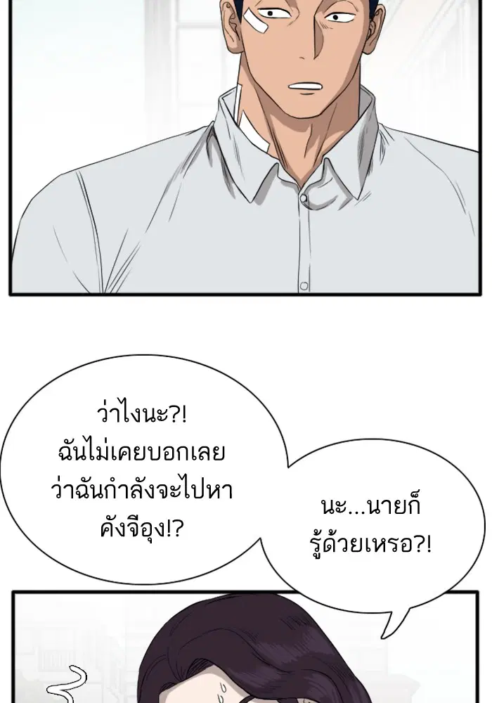 Bad Guy ตอนที่ 15 หน้า 98